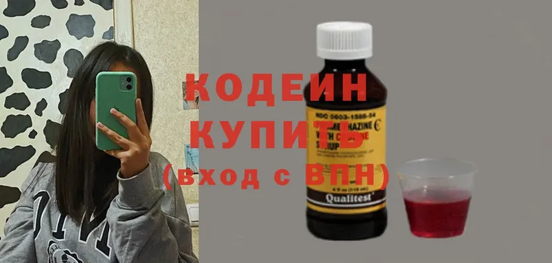 Кодеиновый сироп Lean Purple Drank  Нюрба 